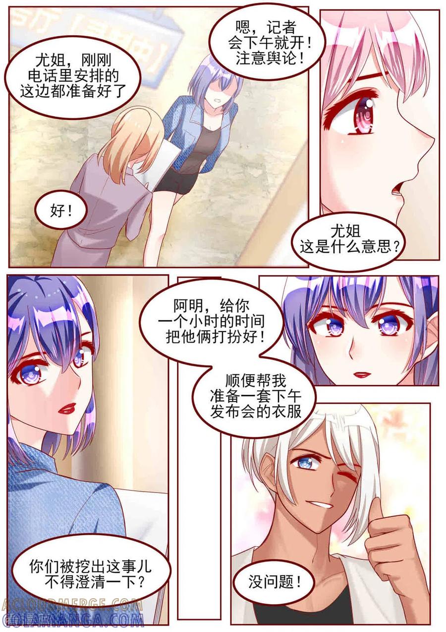 第43话-弟弟太粘人-咪咕阅读（第3张）