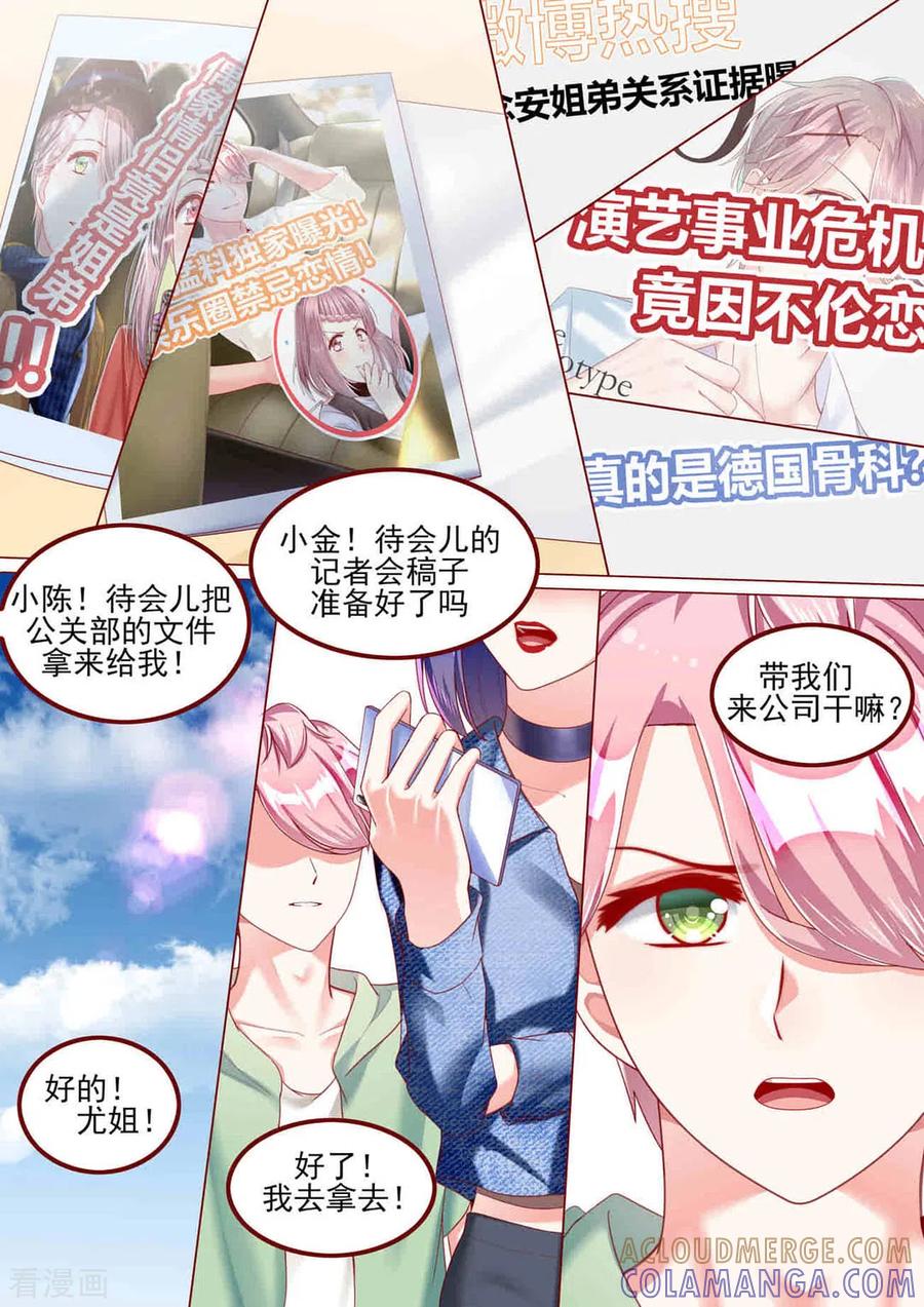 第43话-弟弟太粘人-咪咕阅读（第2张）