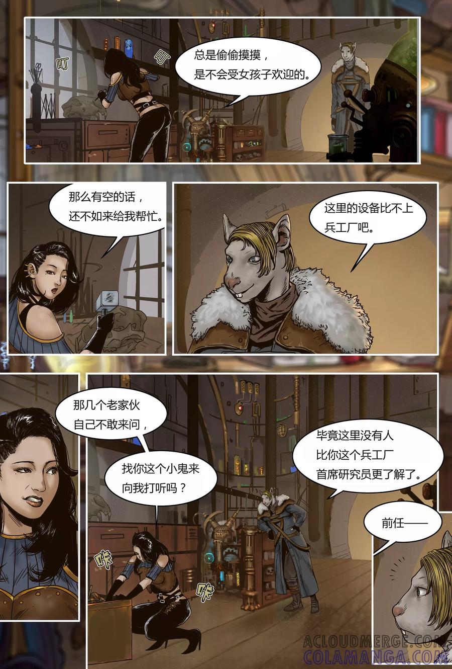 第31话遇袭-蒸汽世界-毛小姐（第1张）