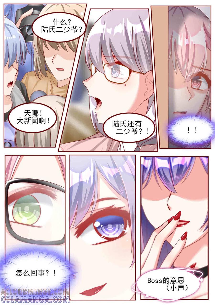 第43话-弟弟太粘人-咪咕阅读（第9张）