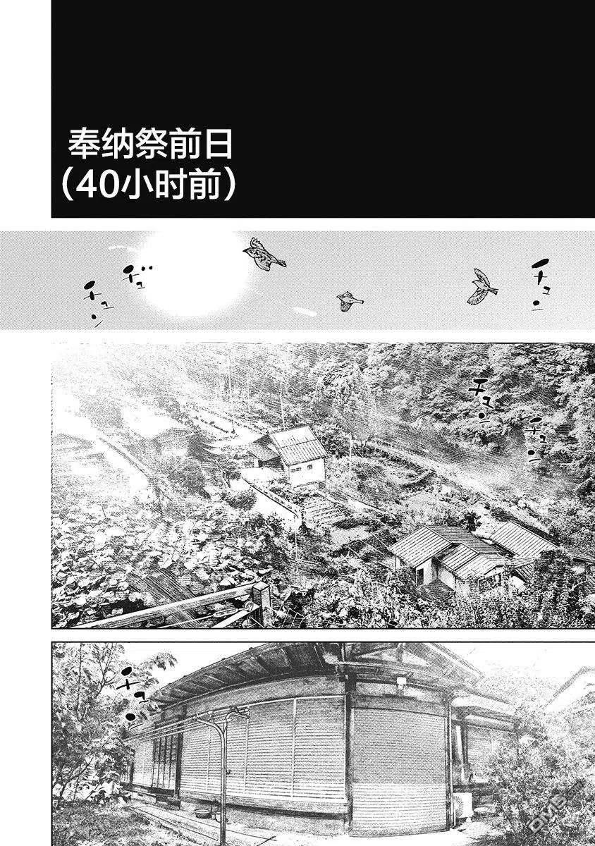 第36话-狩猎-二宫正明（第6张）