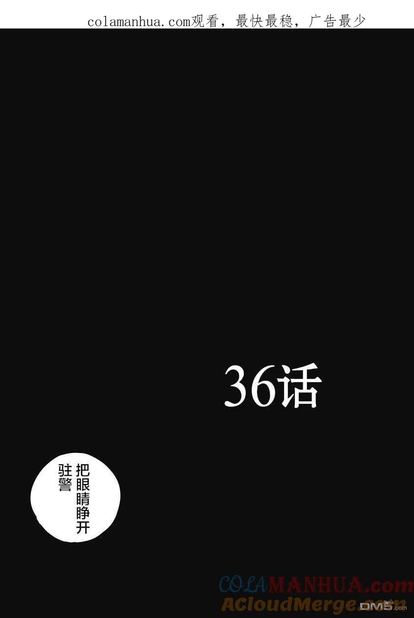 第36话-狩猎-二宫正明（第1张）