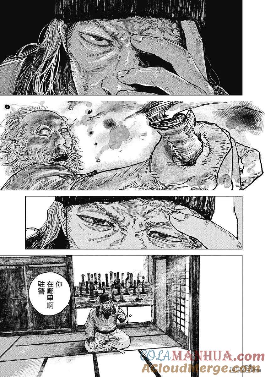 第36话-狩猎-二宫正明（第11张）