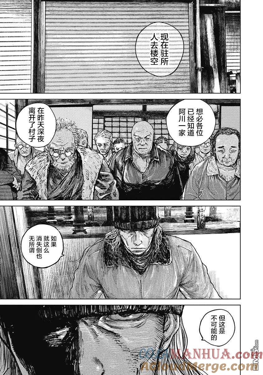 第36话-狩猎-二宫正明（第7张）
