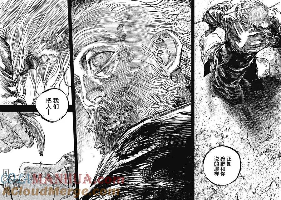 第36话-狩猎-二宫正明（第5张）