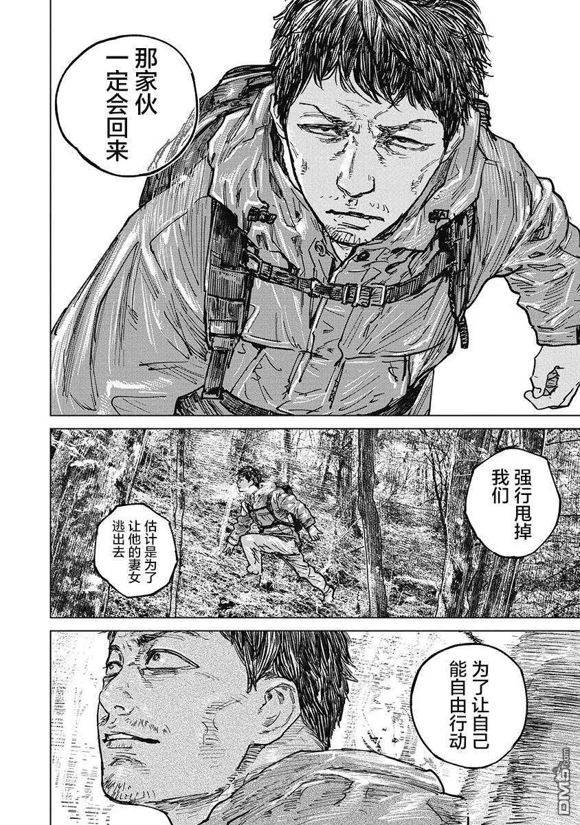 第36话-狩猎-二宫正明（第8张）