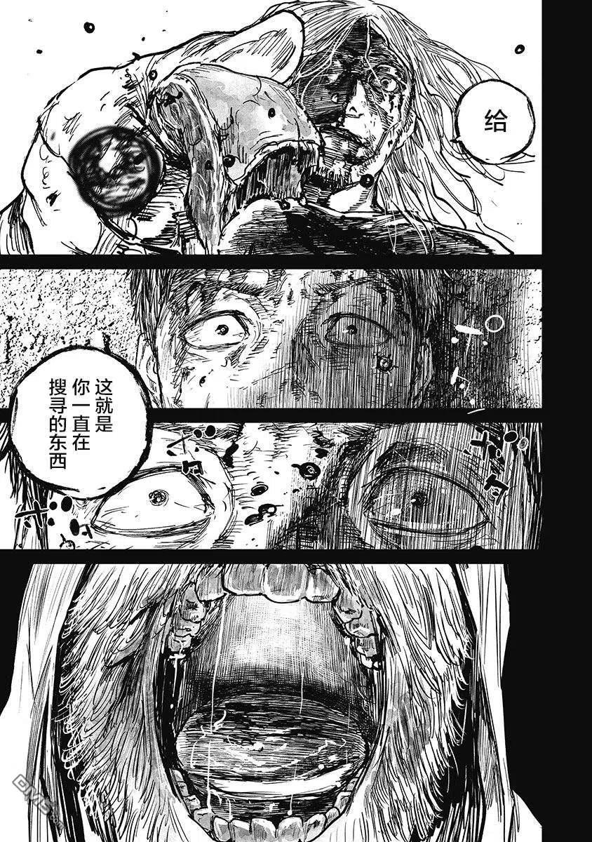 第36话-狩猎-二宫正明（第4张）