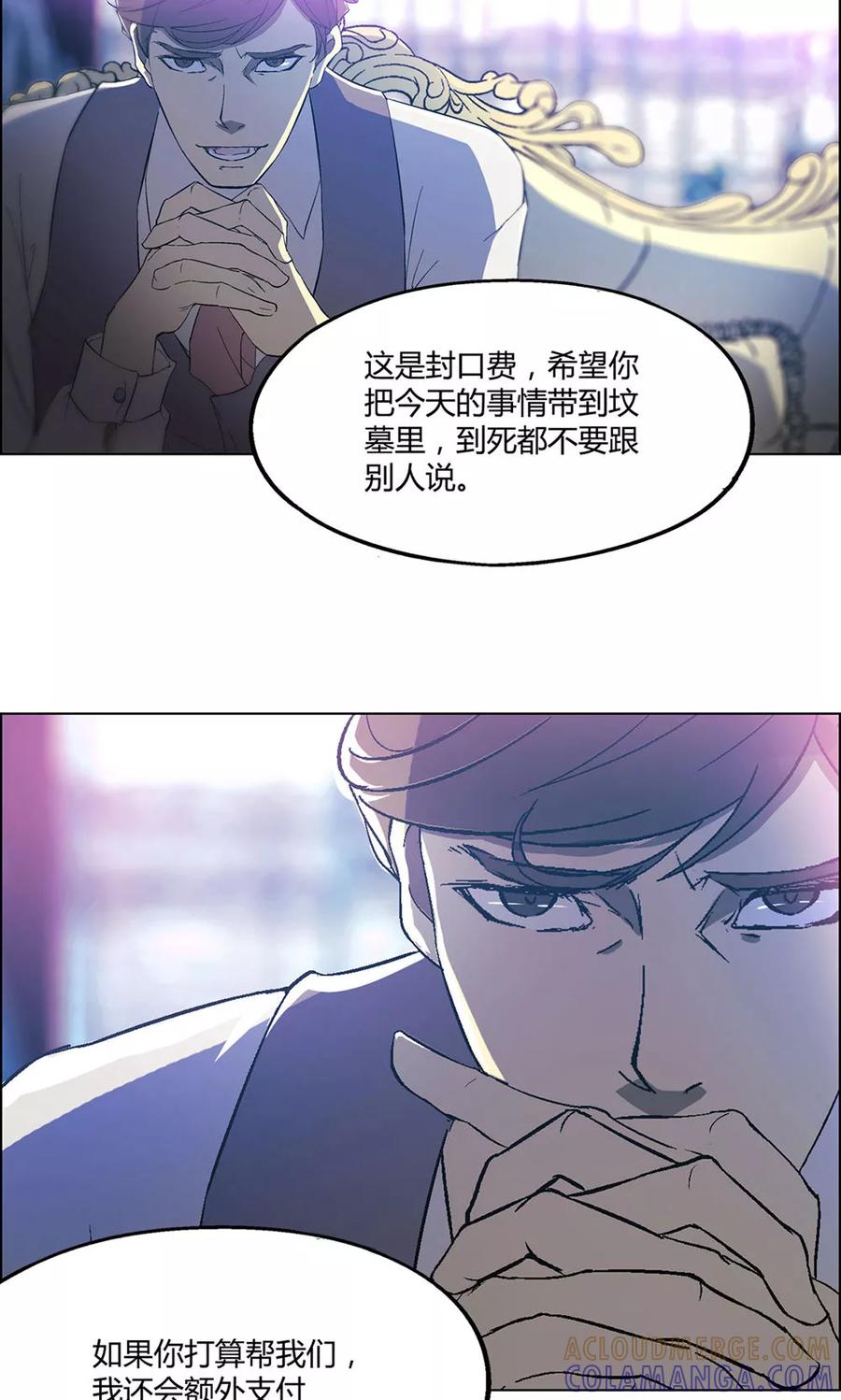 第3话-替身名媛-阿里文化︱一波人（第15张）
