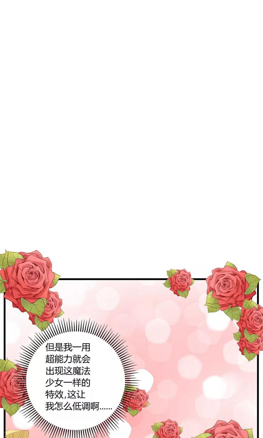 第6话-超能工作室-阿里文学（第36张）