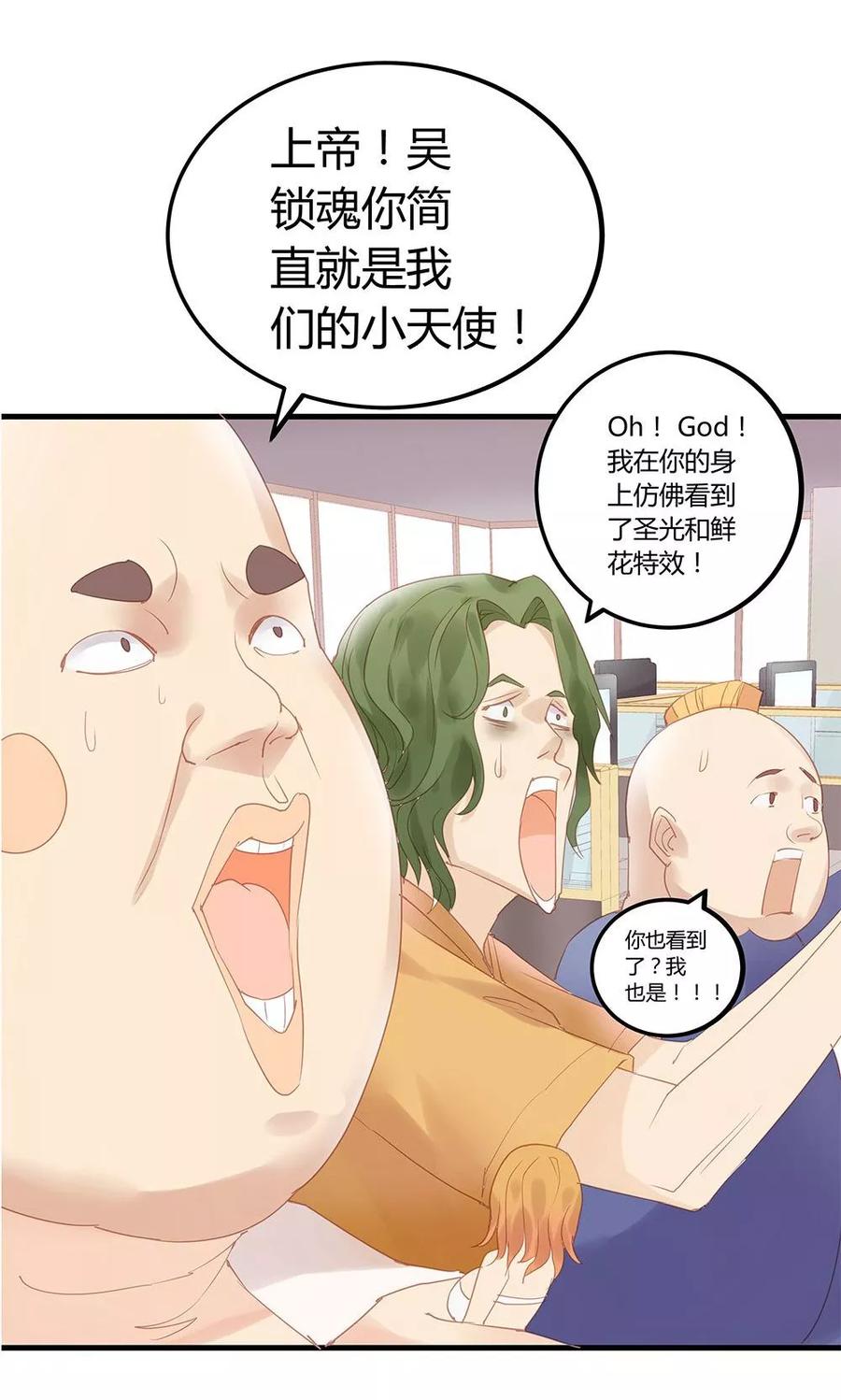 第6话-超能工作室-阿里文学（第38张）