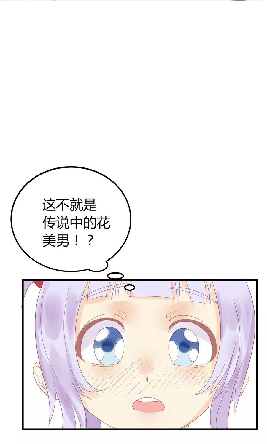 第6话-超能工作室-阿里文学（第42张）