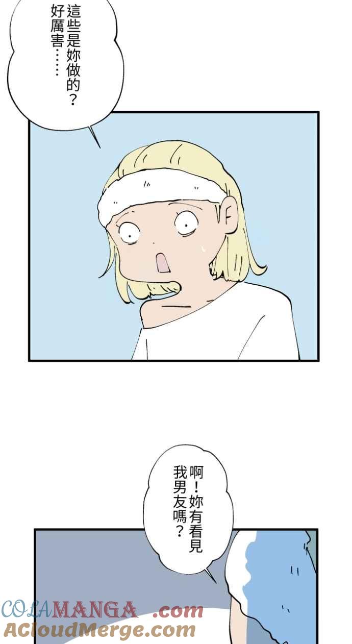 [第1023话]干净的室友(3)-百鬼夜行志・一夜怪谈之卷-阿慢（第11张）