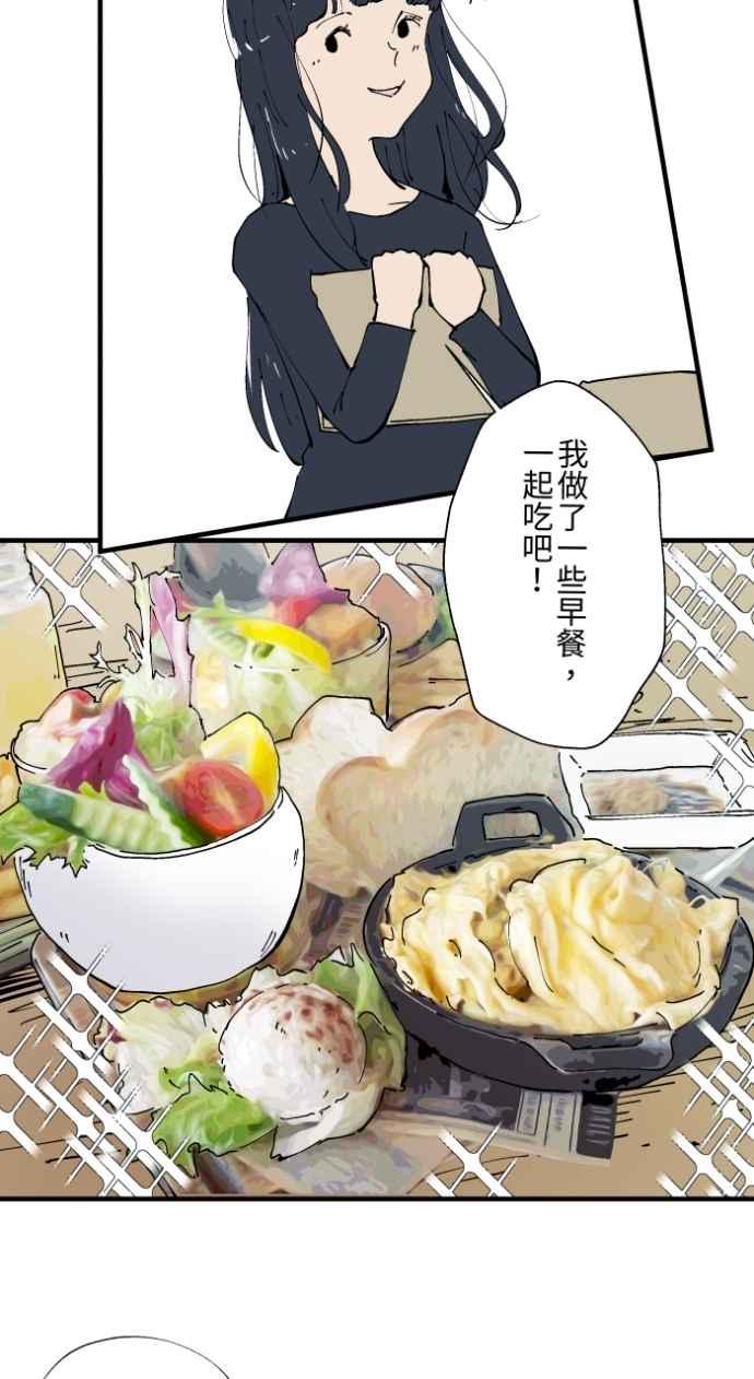 [第1023话]干净的室友(3)-百鬼夜行志・一夜怪谈之卷-阿慢（第10张）