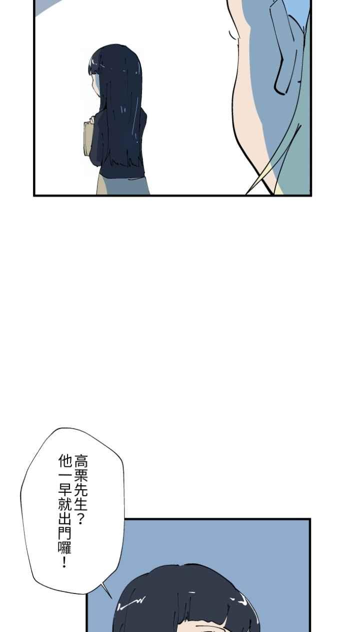 [第1023话]干净的室友(3)-百鬼夜行志・一夜怪谈之卷-阿慢（第12张）