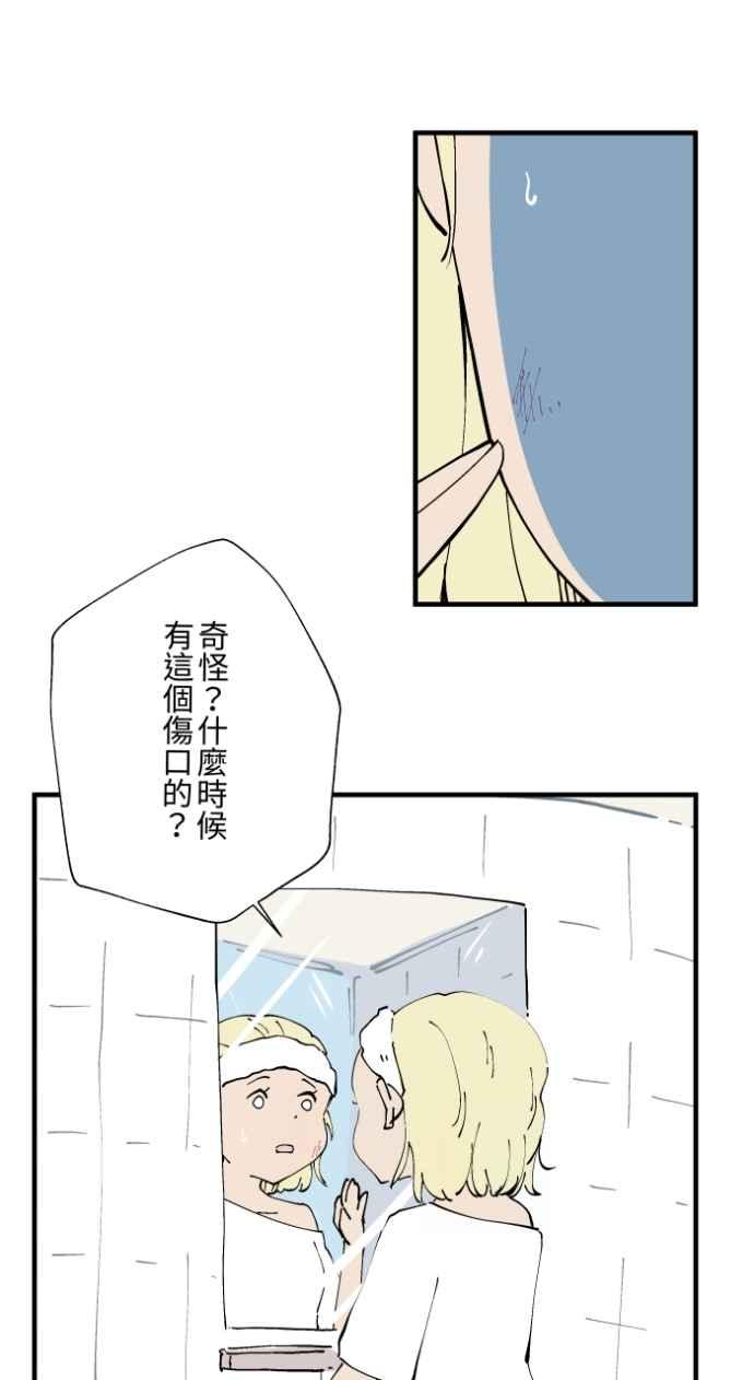 [第1023话]干净的室友(3)-百鬼夜行志・一夜怪谈之卷-阿慢（第8张）
