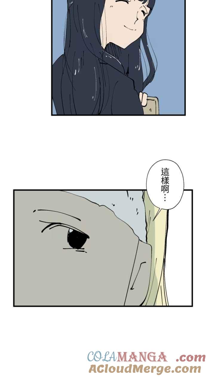 [第1023话]干净的室友(3)-百鬼夜行志・一夜怪谈之卷-阿慢（第13张）