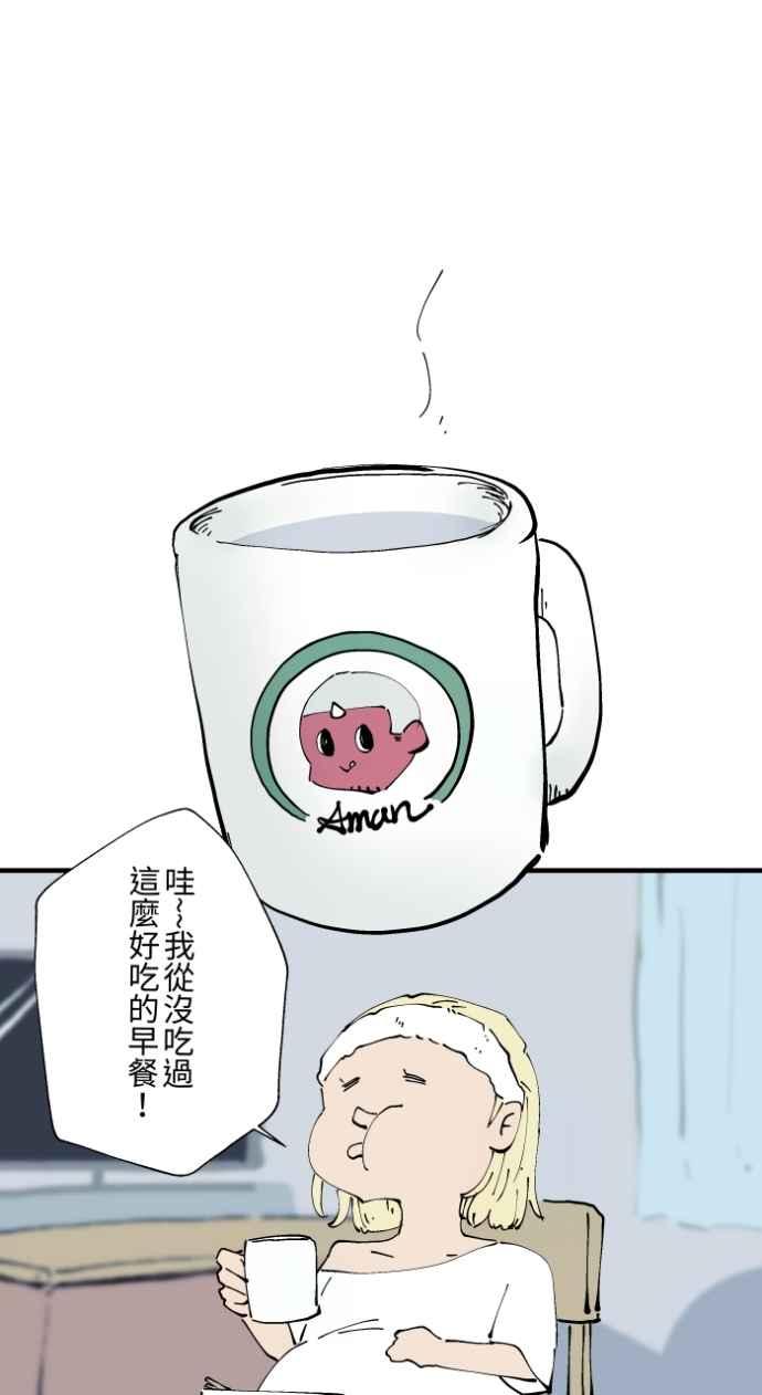 [第1023话]干净的室友(3)-百鬼夜行志・一夜怪谈之卷-阿慢（第14张）