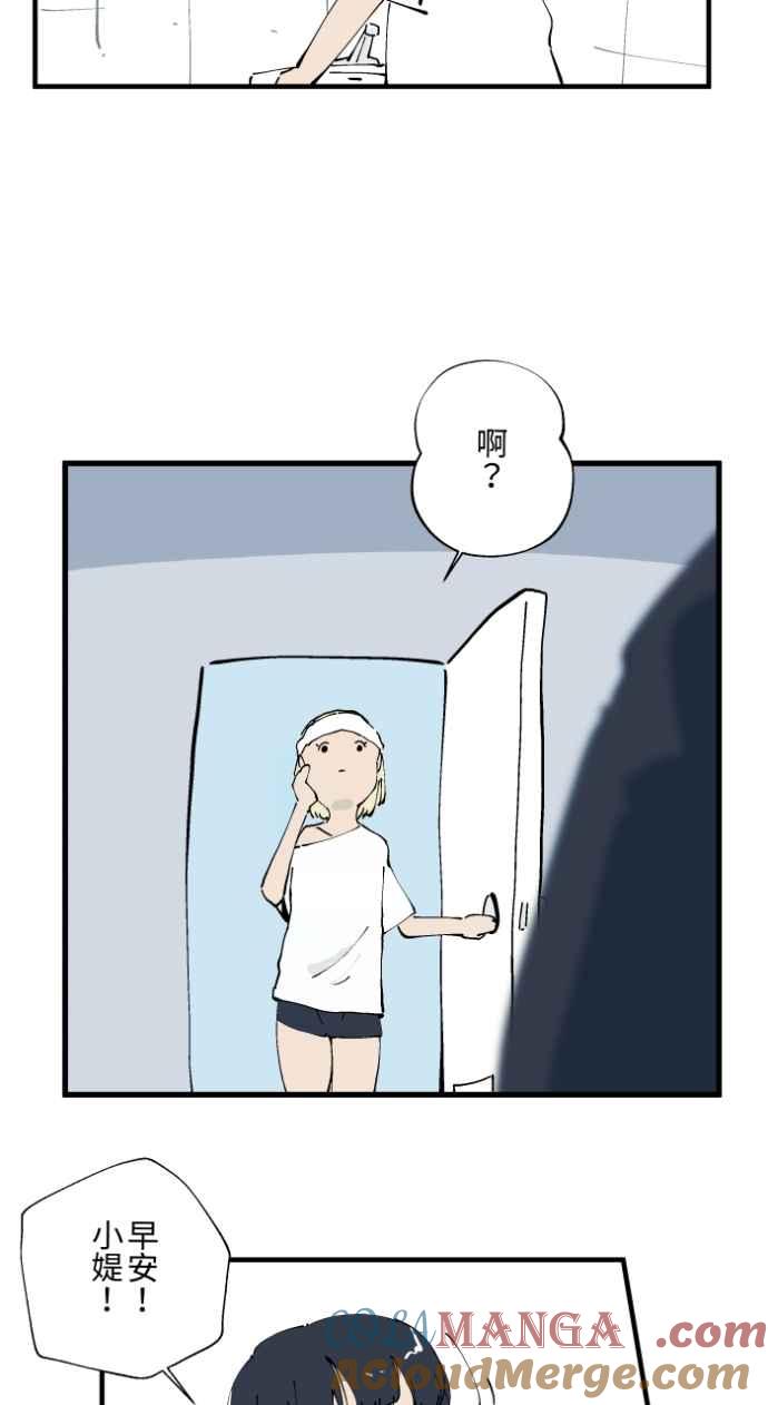 [第1023话]干净的室友(3)-百鬼夜行志・一夜怪谈之卷-阿慢（第9张）