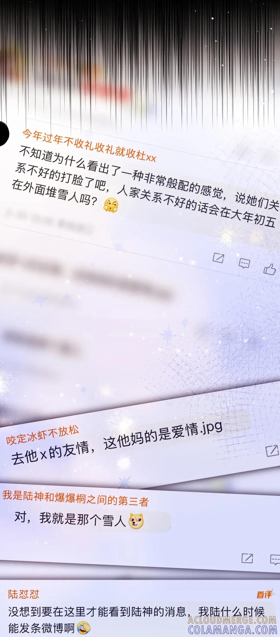 156化石-影后成双-橘姬社,晋江文学城,原著: 玄笺,狍子窝工作室,主笔: 哈珀君（第5张）