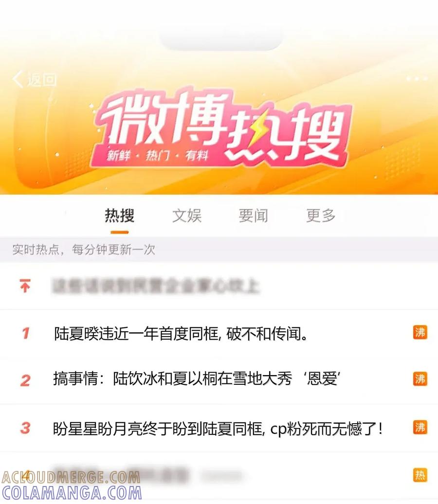 156化石-影后成双-橘姬社,晋江文学城,原著: 玄笺,狍子窝工作室,主笔: 哈珀君（第3张）