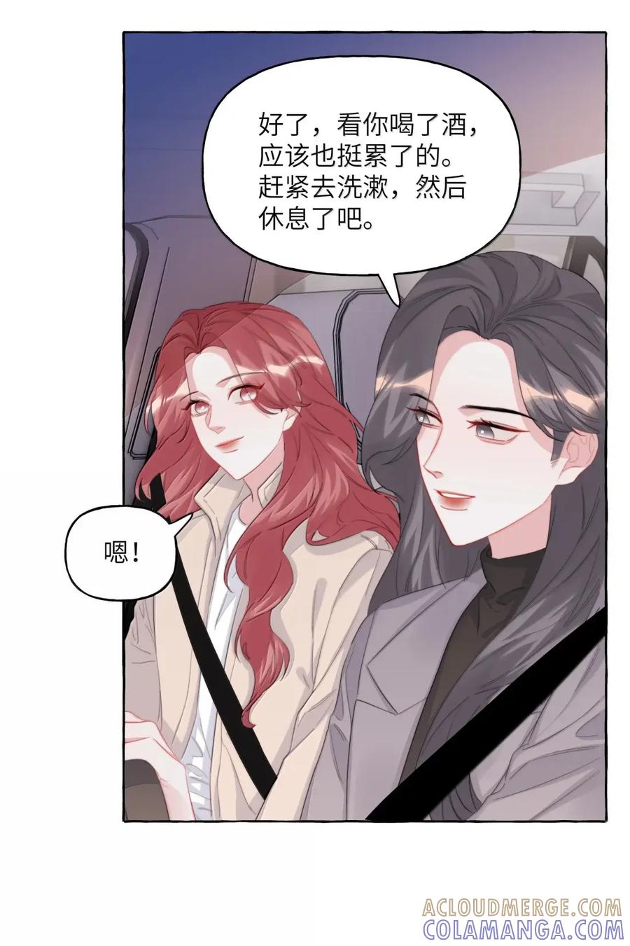 156化石-影后成双-橘姬社,晋江文学城,原著: 玄笺,狍子窝工作室,主笔: 哈珀君（第15张）