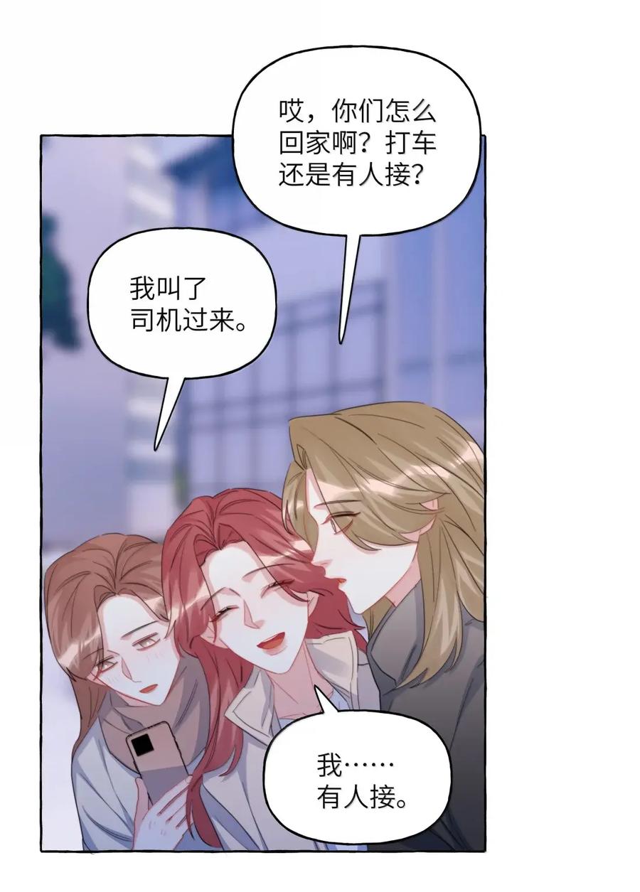 156化石-影后成双-橘姬社,晋江文学城,原著: 玄笺,狍子窝工作室,主笔: 哈珀君（第8张）