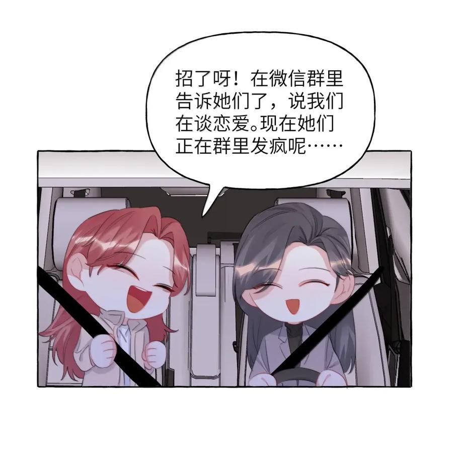 156化石-影后成双-橘姬社,晋江文学城,原著: 玄笺,狍子窝工作室,主笔: 哈珀君（第14张）