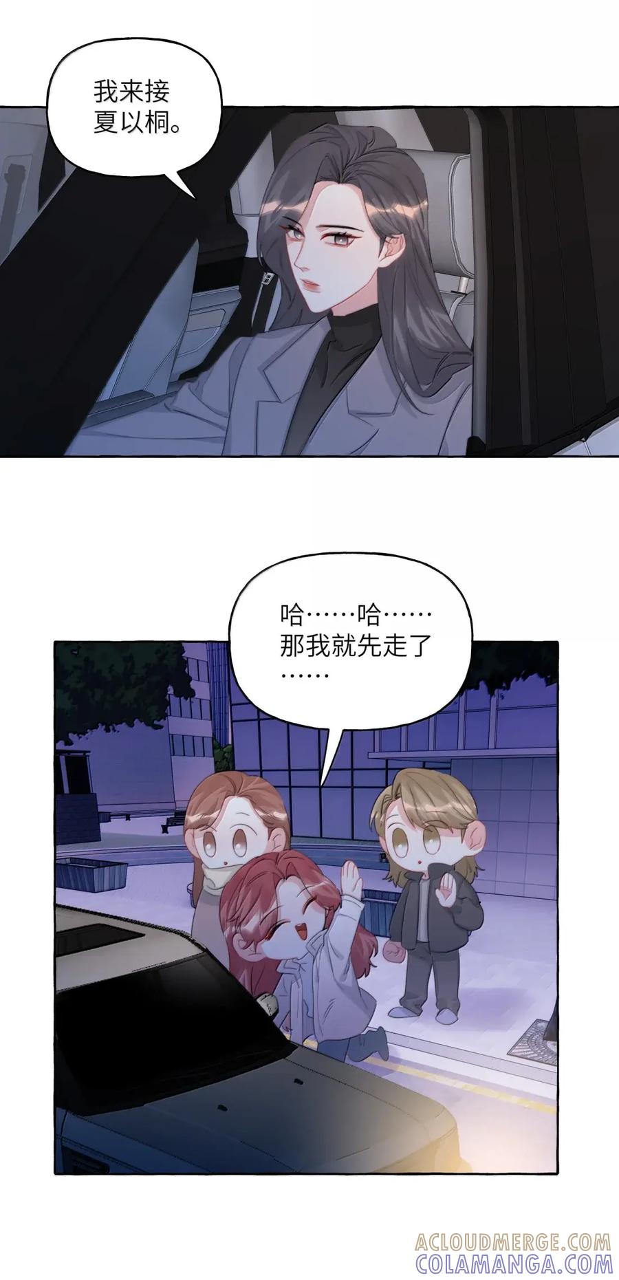 156化石-影后成双-橘姬社,晋江文学城,原著: 玄笺,狍子窝工作室,主笔: 哈珀君（第11张）