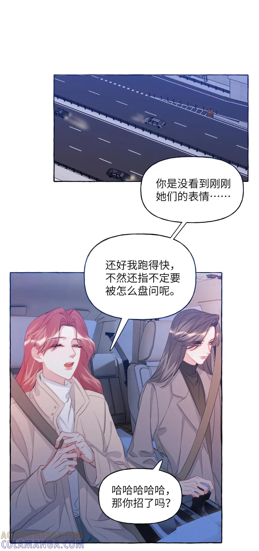 156化石-影后成双-橘姬社,晋江文学城,原著: 玄笺,狍子窝工作室,主笔: 哈珀君（第13张）