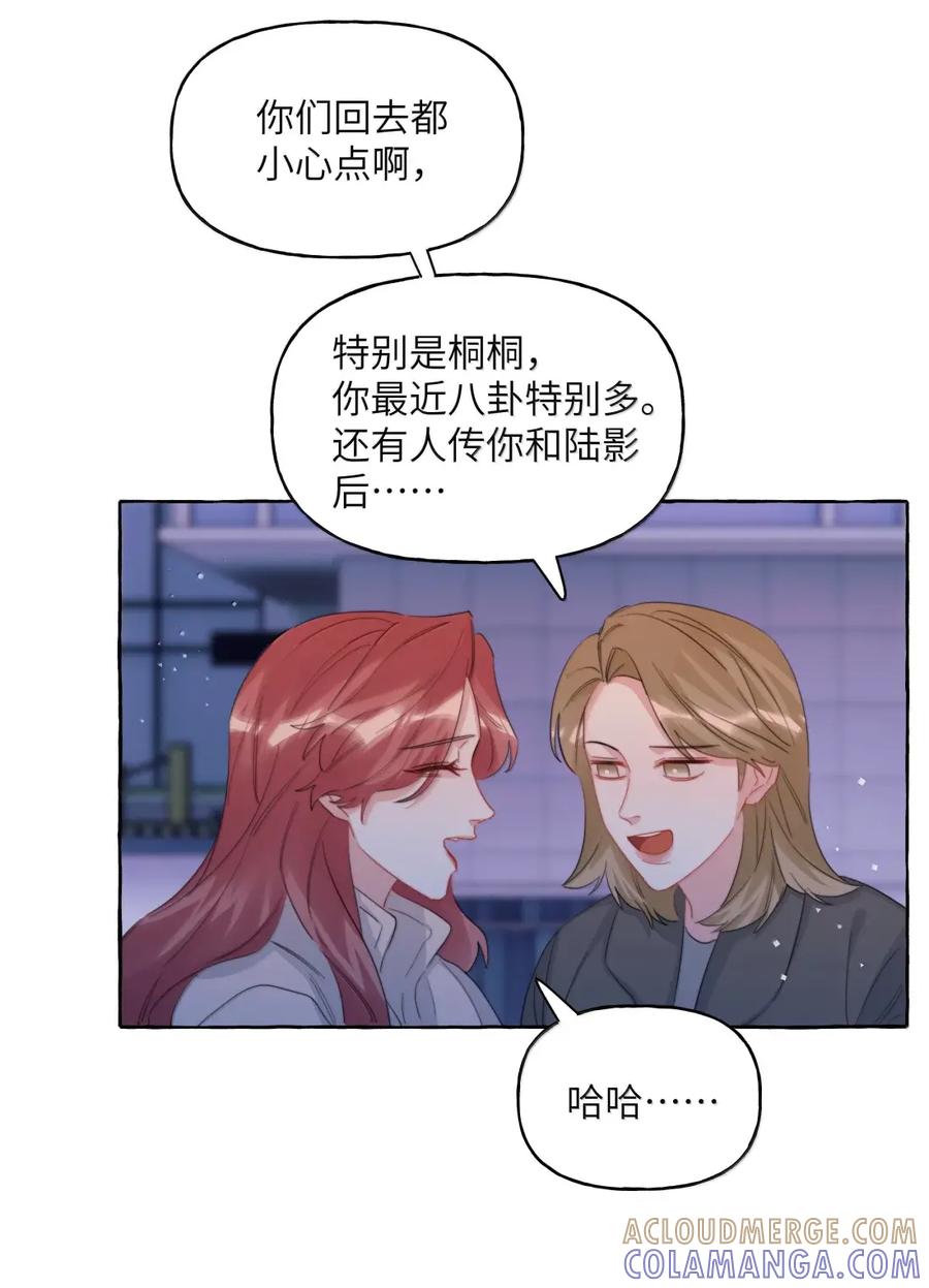 156化石-影后成双-橘姬社,晋江文学城,原著: 玄笺,狍子窝工作室,主笔: 哈珀君（第9张）
