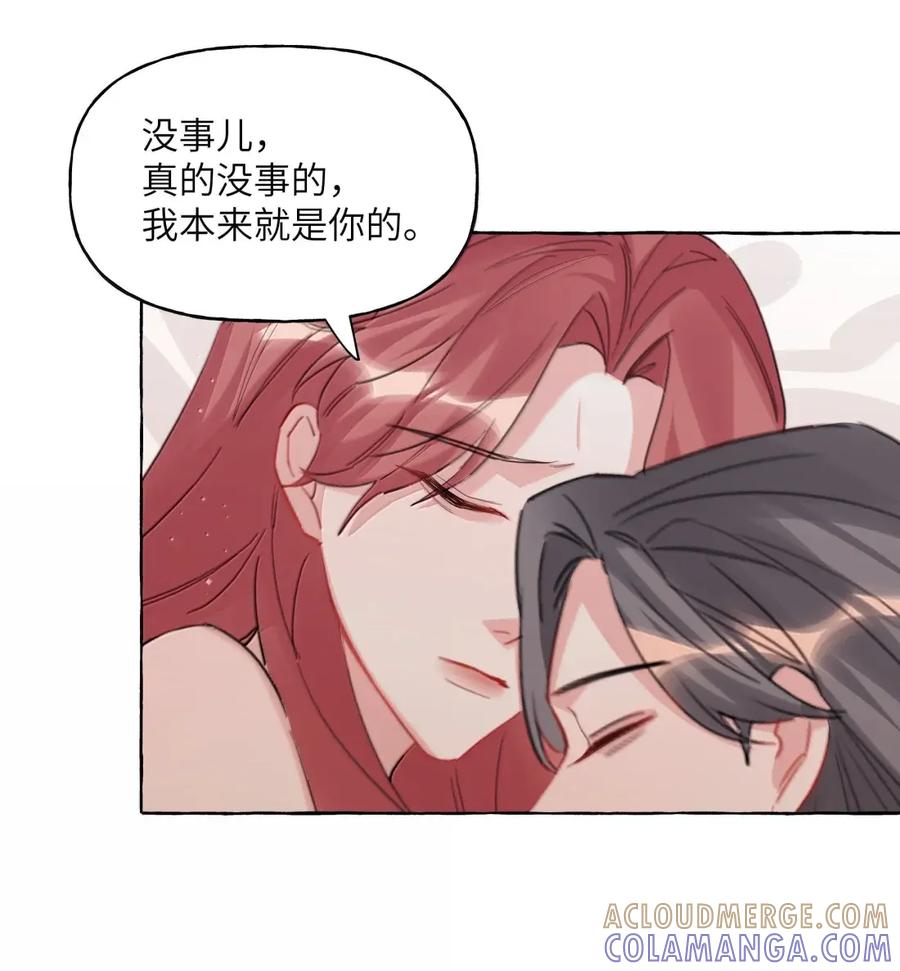 157复发-影后成双-橘姬社,晋江文学城,原著: 玄笺,狍子窝工作室,主笔: 哈珀君（第15张）