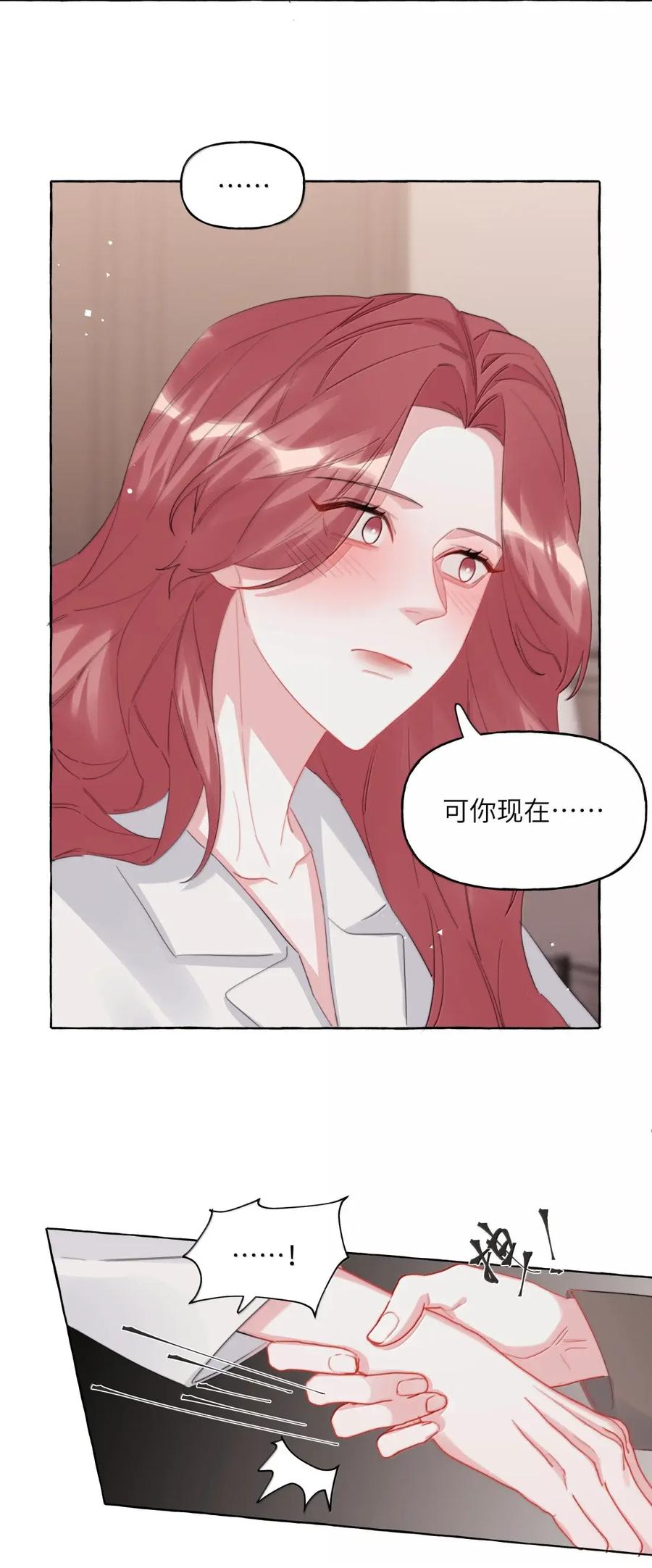 157复发-影后成双-橘姬社,晋江文学城,原著: 玄笺,狍子窝工作室,主笔: 哈珀君（第8张）