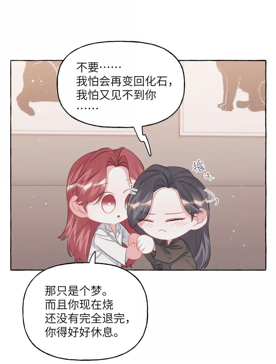 157复发-影后成双-橘姬社,晋江文学城,原著: 玄笺,狍子窝工作室,主笔: 哈珀君（第4张）