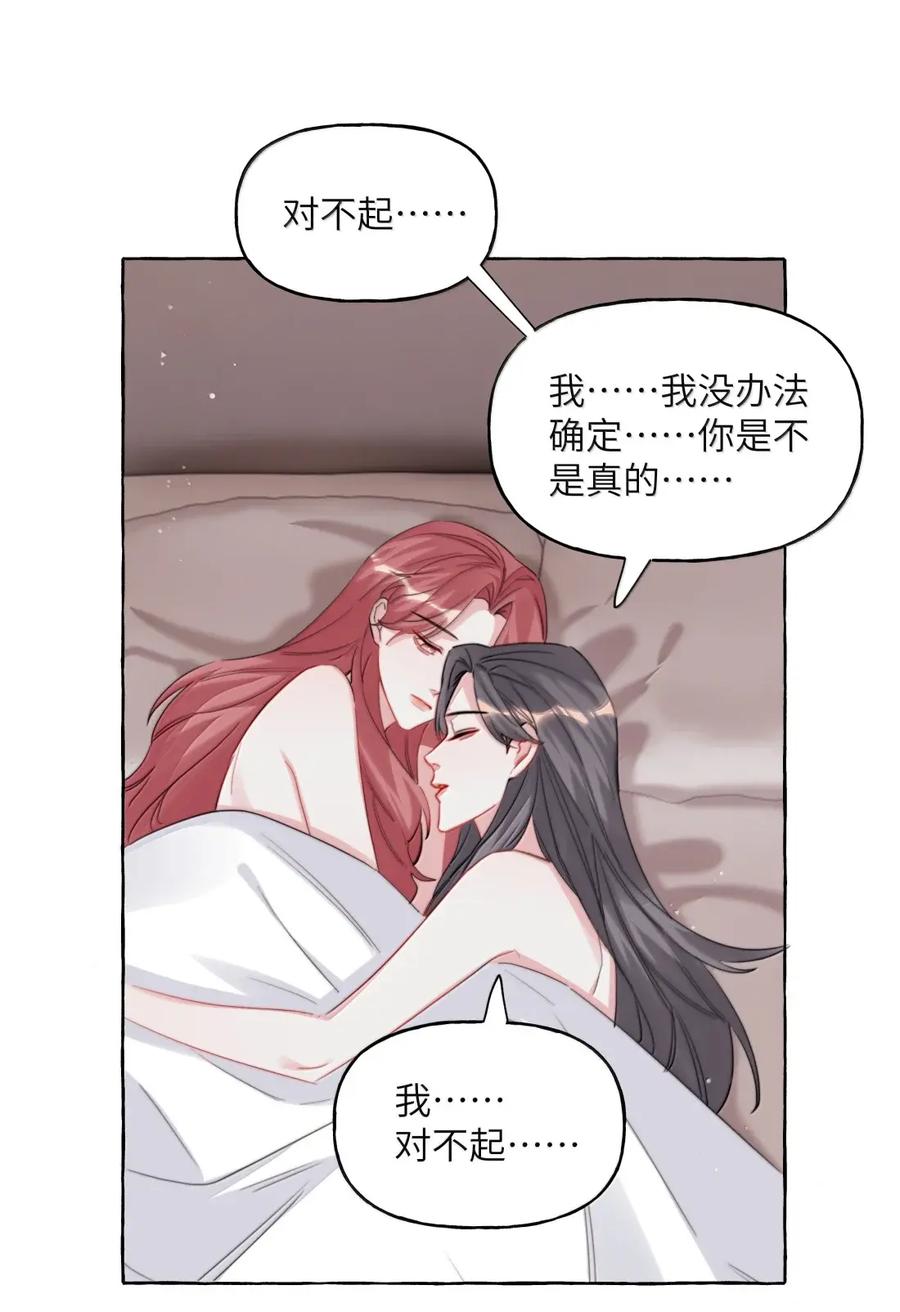 157复发-影后成双-橘姬社,晋江文学城,原著: 玄笺,狍子窝工作室,主笔: 哈珀君（第14张）
