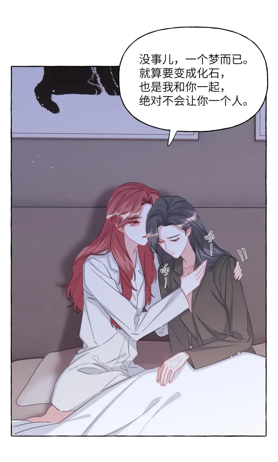 157复发-影后成双-橘姬社,晋江文学城,原著: 玄笺,狍子窝工作室,主笔: 哈珀君（第2张）