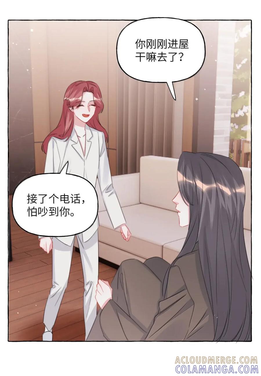 158陪伴-影后成双-橘姬社,晋江文学城,原著: 玄笺,狍子窝工作室,主笔: 哈珀君（第23张）