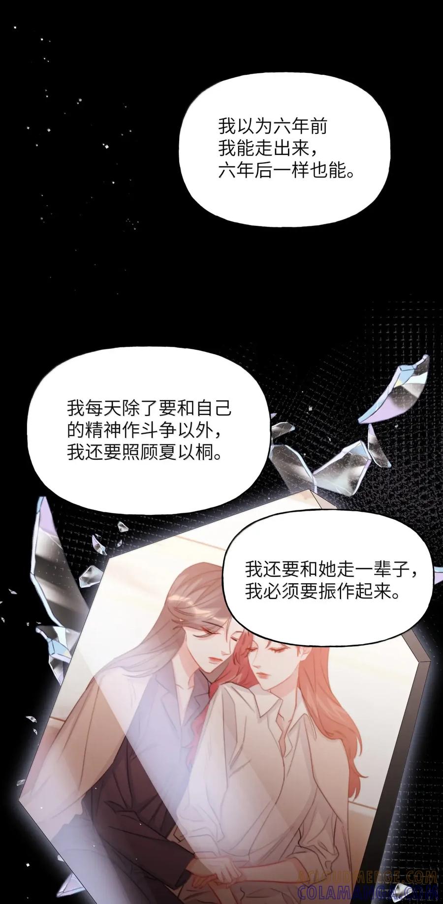 158陪伴-影后成双-橘姬社,晋江文学城,原著: 玄笺,狍子窝工作室,主笔: 哈珀君（第7张）