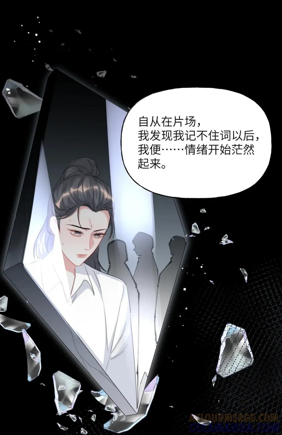 158陪伴-影后成双-橘姬社,晋江文学城,原著: 玄笺,狍子窝工作室,主笔: 哈珀君（第5张）