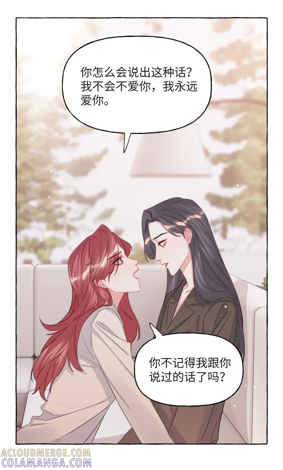 158陪伴-影后成双-橘姬社,晋江文学城,原著: 玄笺,狍子窝工作室,主笔: 哈珀君（第27张）