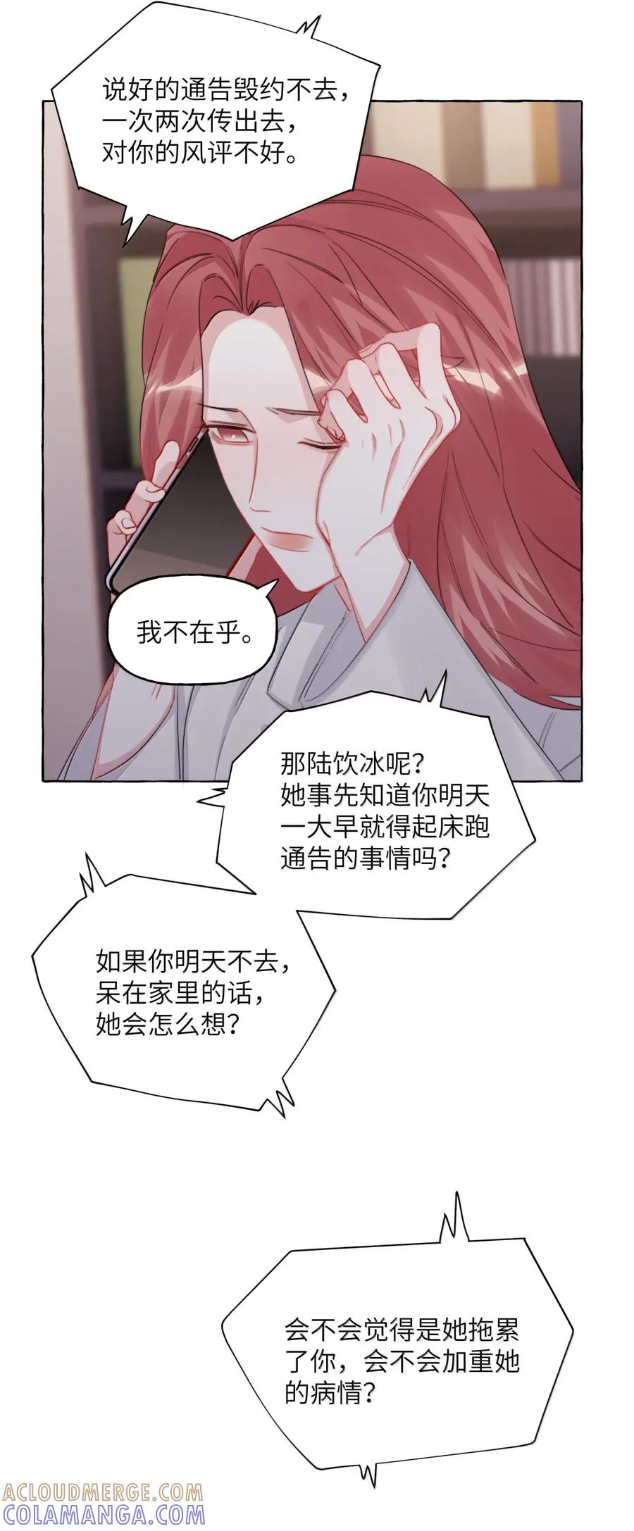 158陪伴-影后成双-橘姬社,晋江文学城,原著: 玄笺,狍子窝工作室,主笔: 哈珀君（第17张）