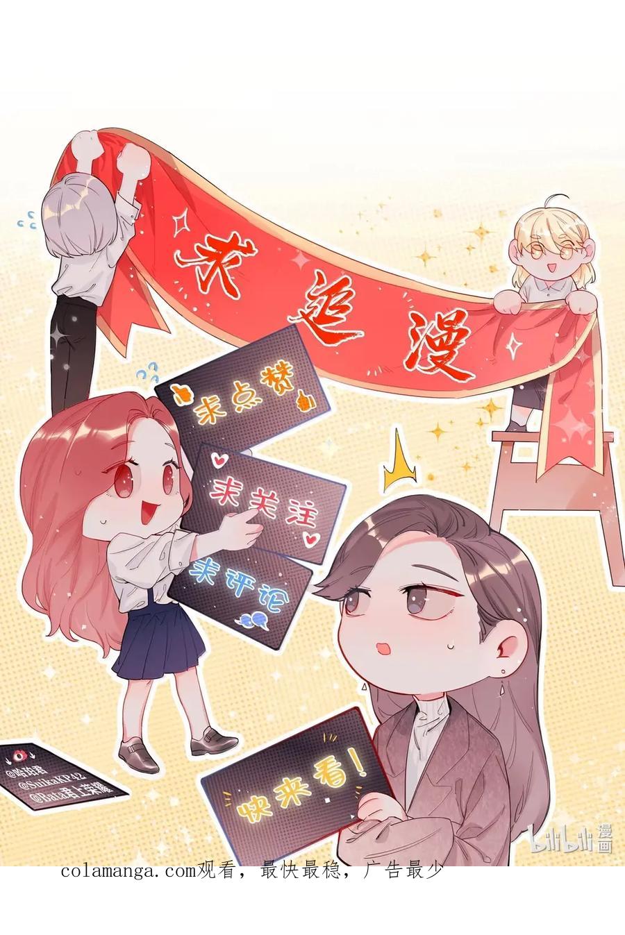 158陪伴-影后成双-橘姬社,晋江文学城,原著: 玄笺,狍子窝工作室,主笔: 哈珀君（第30张）