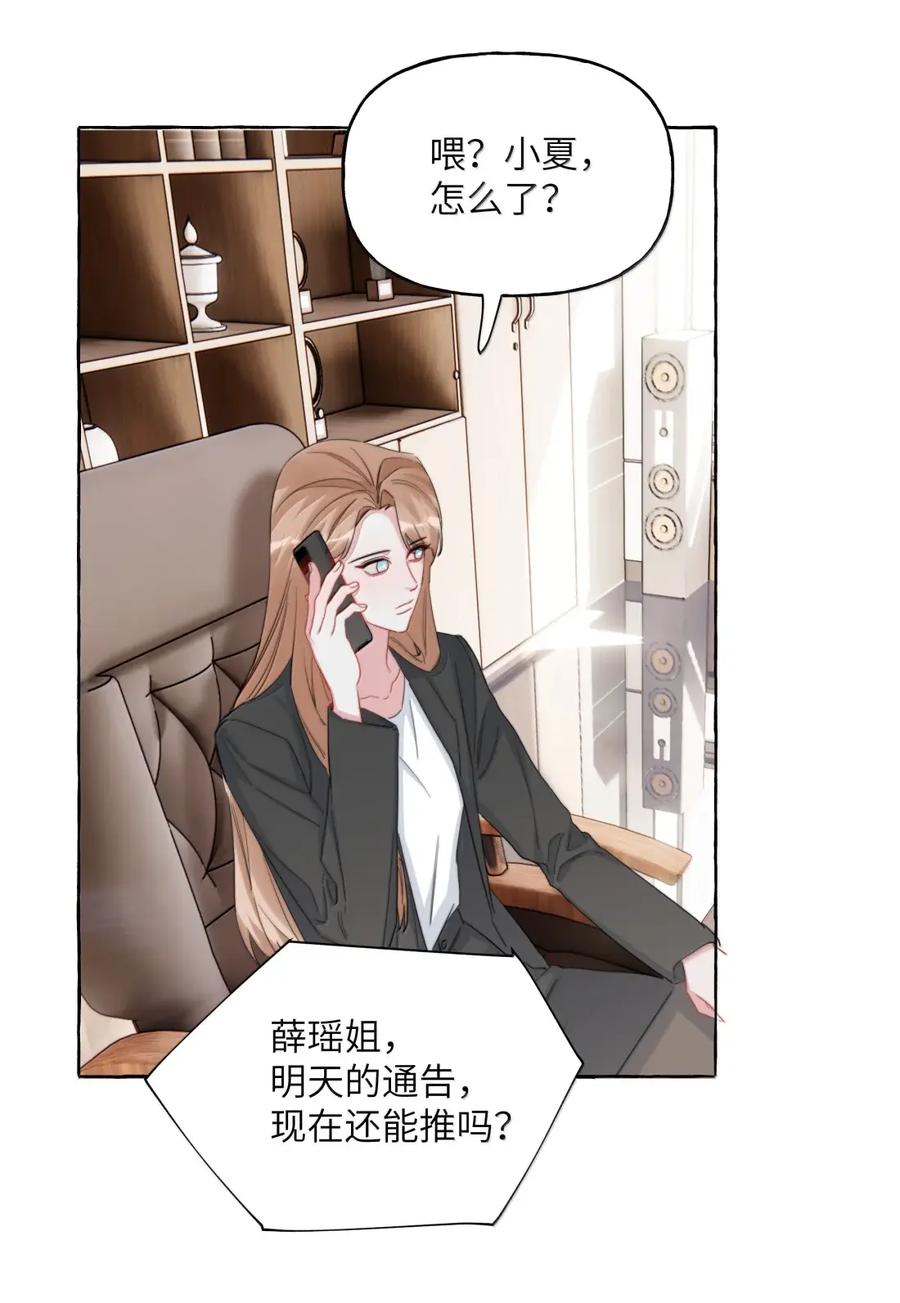 158陪伴-影后成双-橘姬社,晋江文学城,原著: 玄笺,狍子窝工作室,主笔: 哈珀君（第14张）