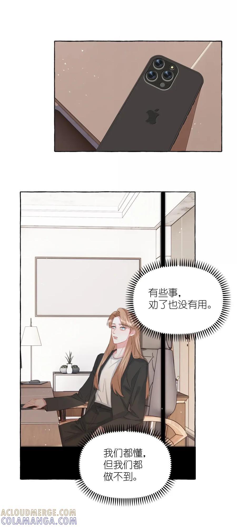 158陪伴-影后成双-橘姬社,晋江文学城,原著: 玄笺,狍子窝工作室,主笔: 哈珀君（第21张）