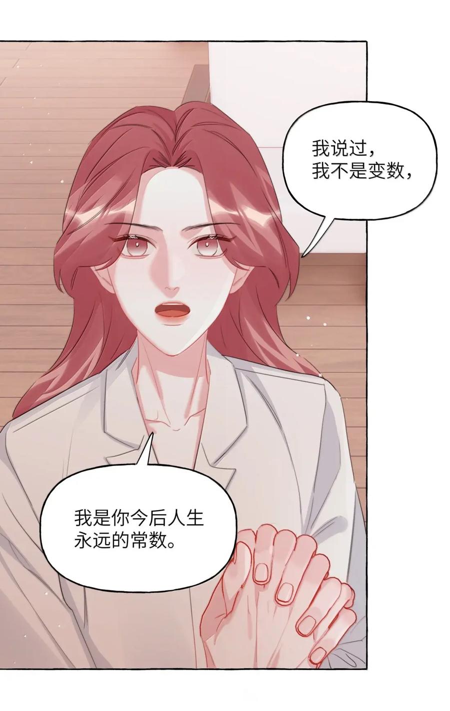 158陪伴-影后成双-橘姬社,晋江文学城,原著: 玄笺,狍子窝工作室,主笔: 哈珀君（第28张）