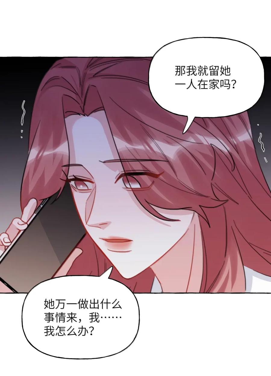 158陪伴-影后成双-橘姬社,晋江文学城,原著: 玄笺,狍子窝工作室,主笔: 哈珀君（第18张）