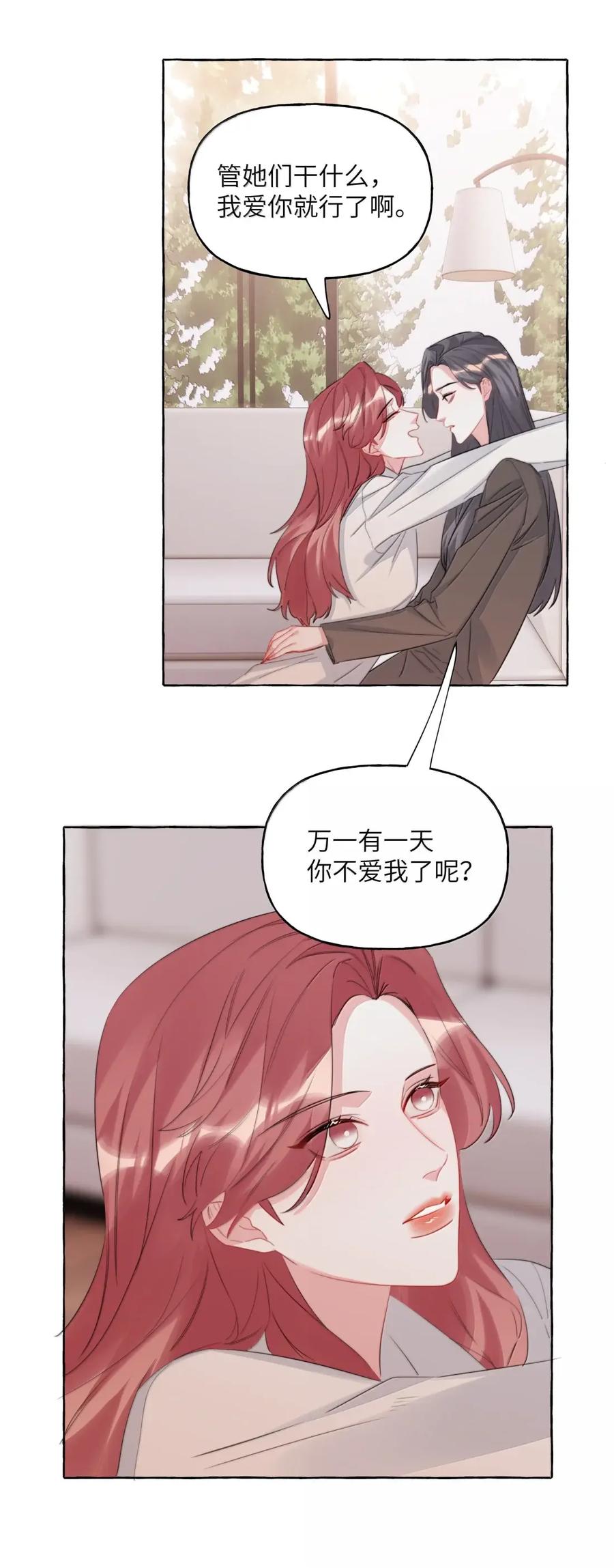 158陪伴-影后成双-橘姬社,晋江文学城,原著: 玄笺,狍子窝工作室,主笔: 哈珀君（第26张）