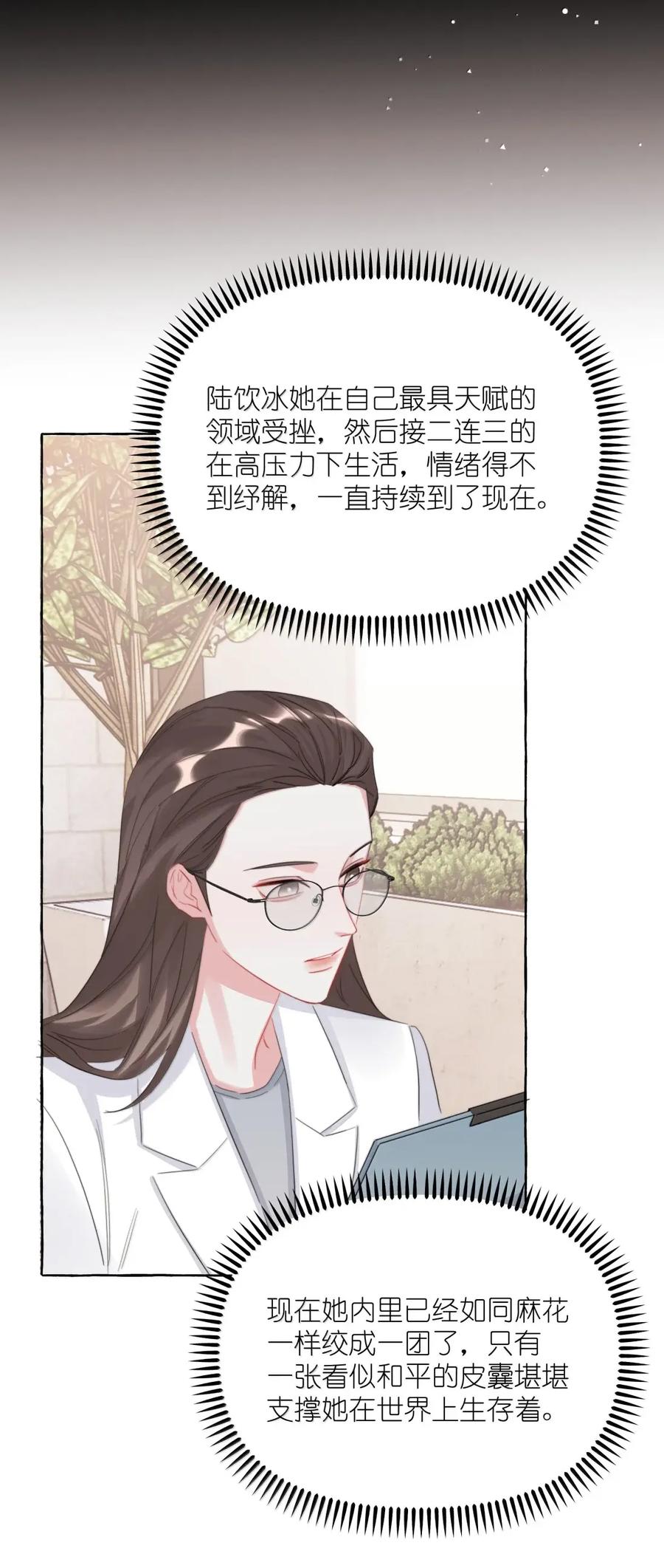 158陪伴-影后成双-橘姬社,晋江文学城,原著: 玄笺,狍子窝工作室,主笔: 哈珀君（第10张）