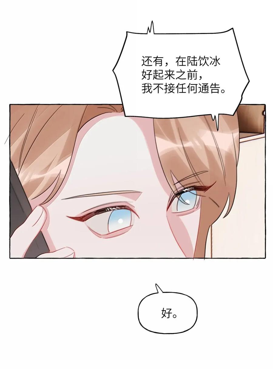158陪伴-影后成双-橘姬社,晋江文学城,原著: 玄笺,狍子窝工作室,主笔: 哈珀君（第20张）