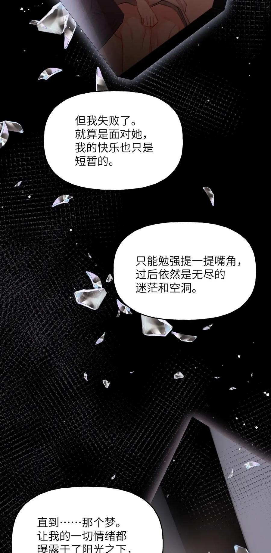 158陪伴-影后成双-橘姬社,晋江文学城,原著: 玄笺,狍子窝工作室,主笔: 哈珀君（第8张）