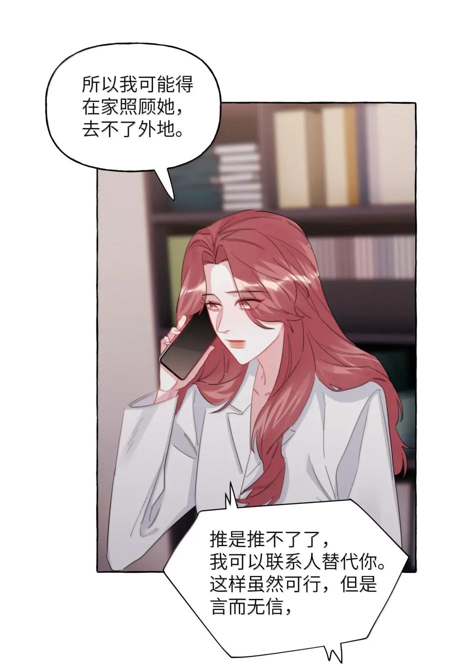 158陪伴-影后成双-橘姬社,晋江文学城,原著: 玄笺,狍子窝工作室,主笔: 哈珀君（第16张）